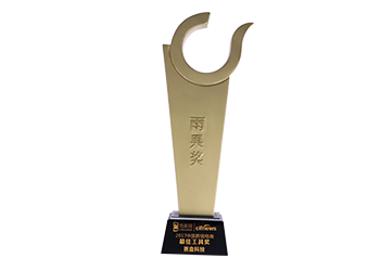 2017中国跨境电商最佳工具奖