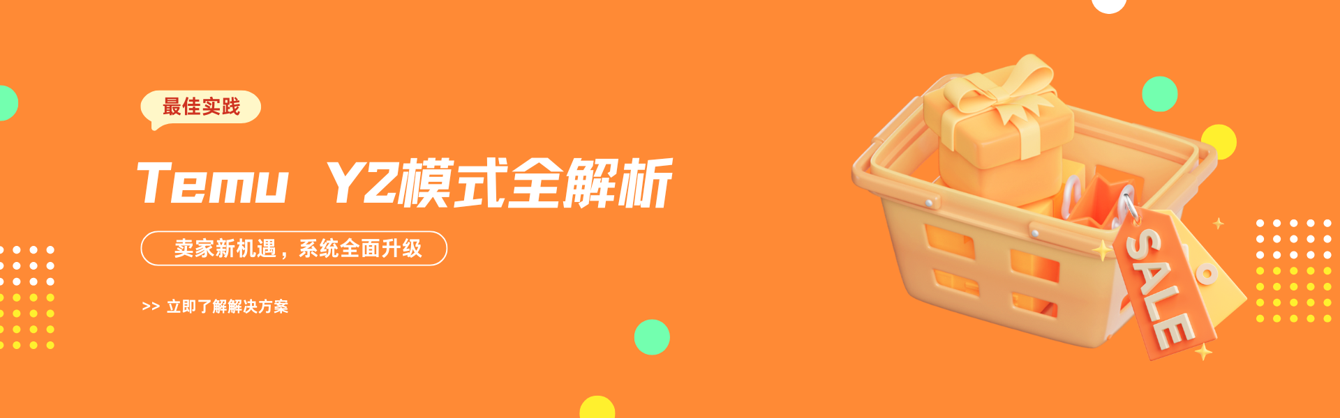 赛盒ERP
