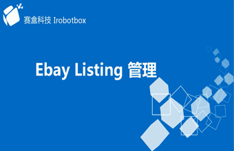 Ebay listing 管理